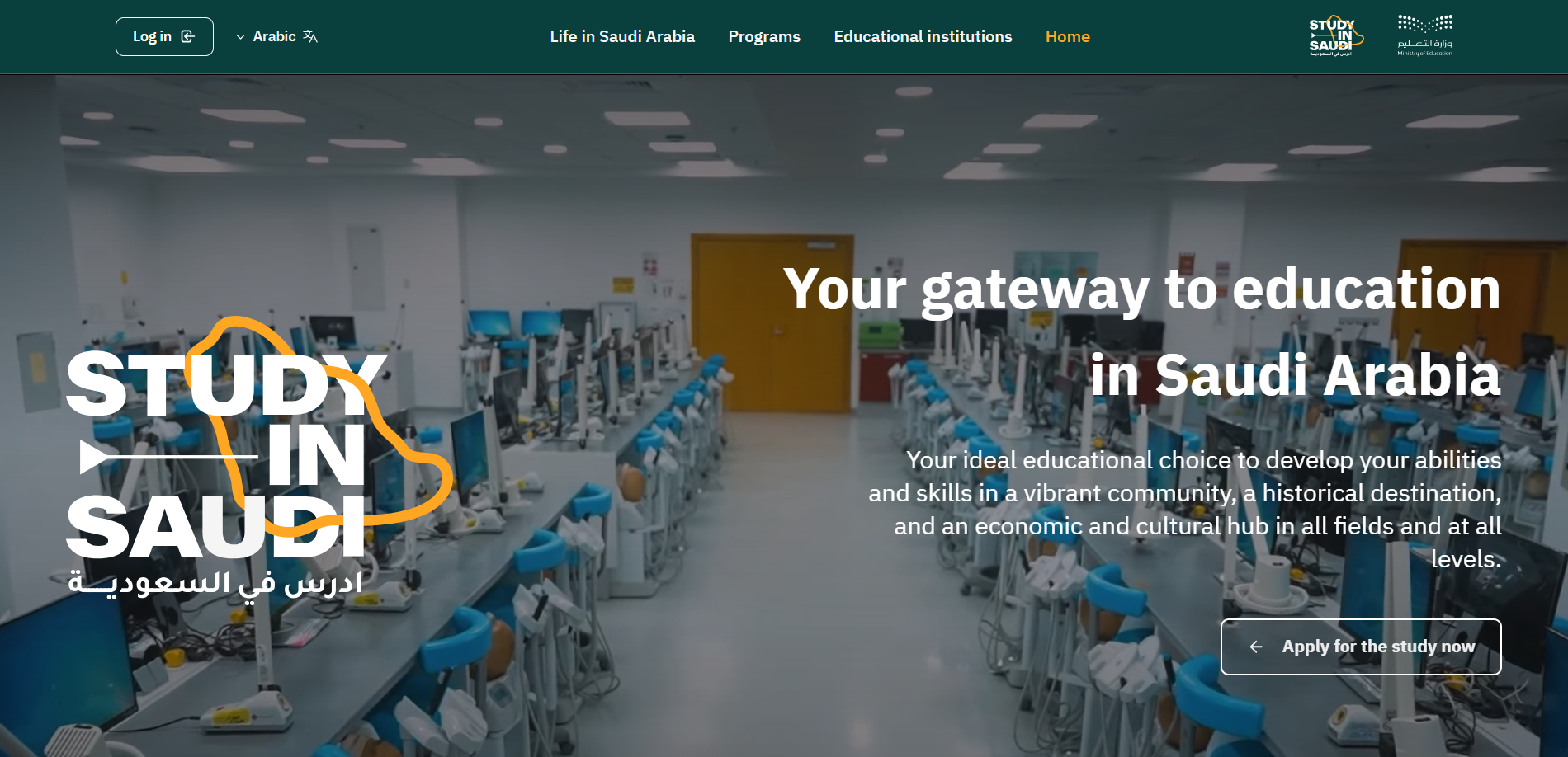 Your gateway to education in Saudi Arabia